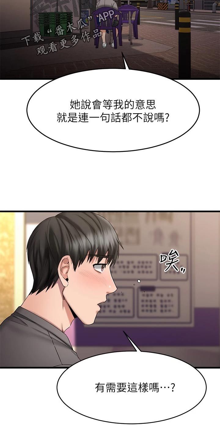 第32章：远在天边，近在眼前8