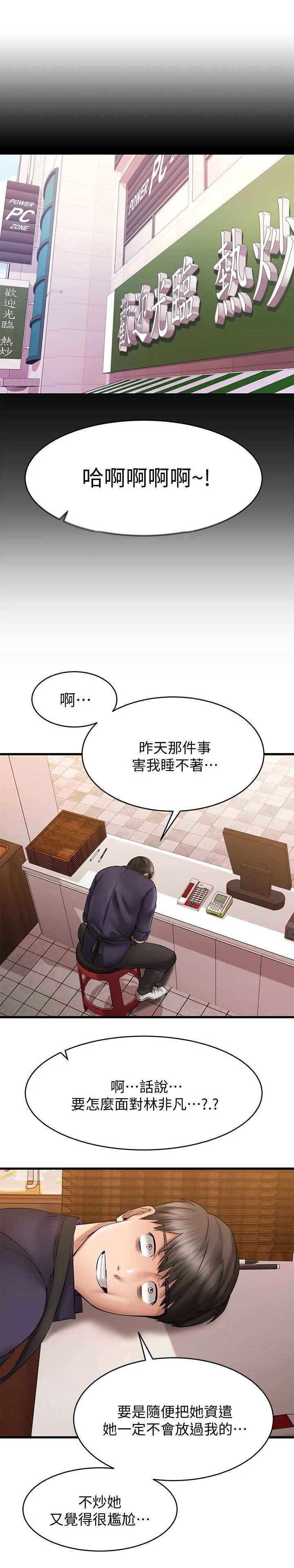 第22章：心虚10