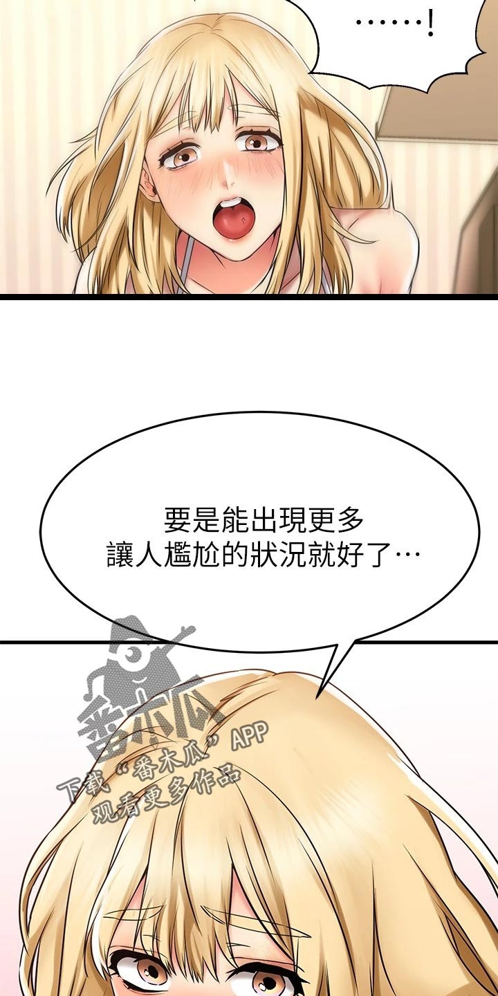第67章：丢脸的情况3