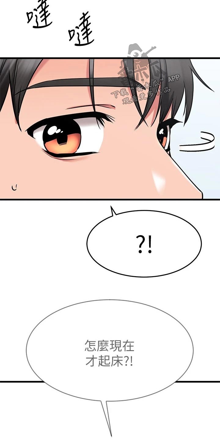 第101章：牵手5