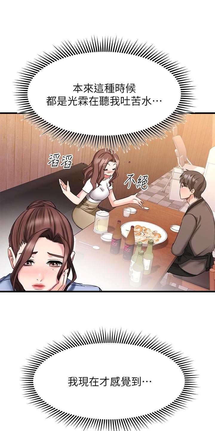 第32章：远在天边，近在眼前0