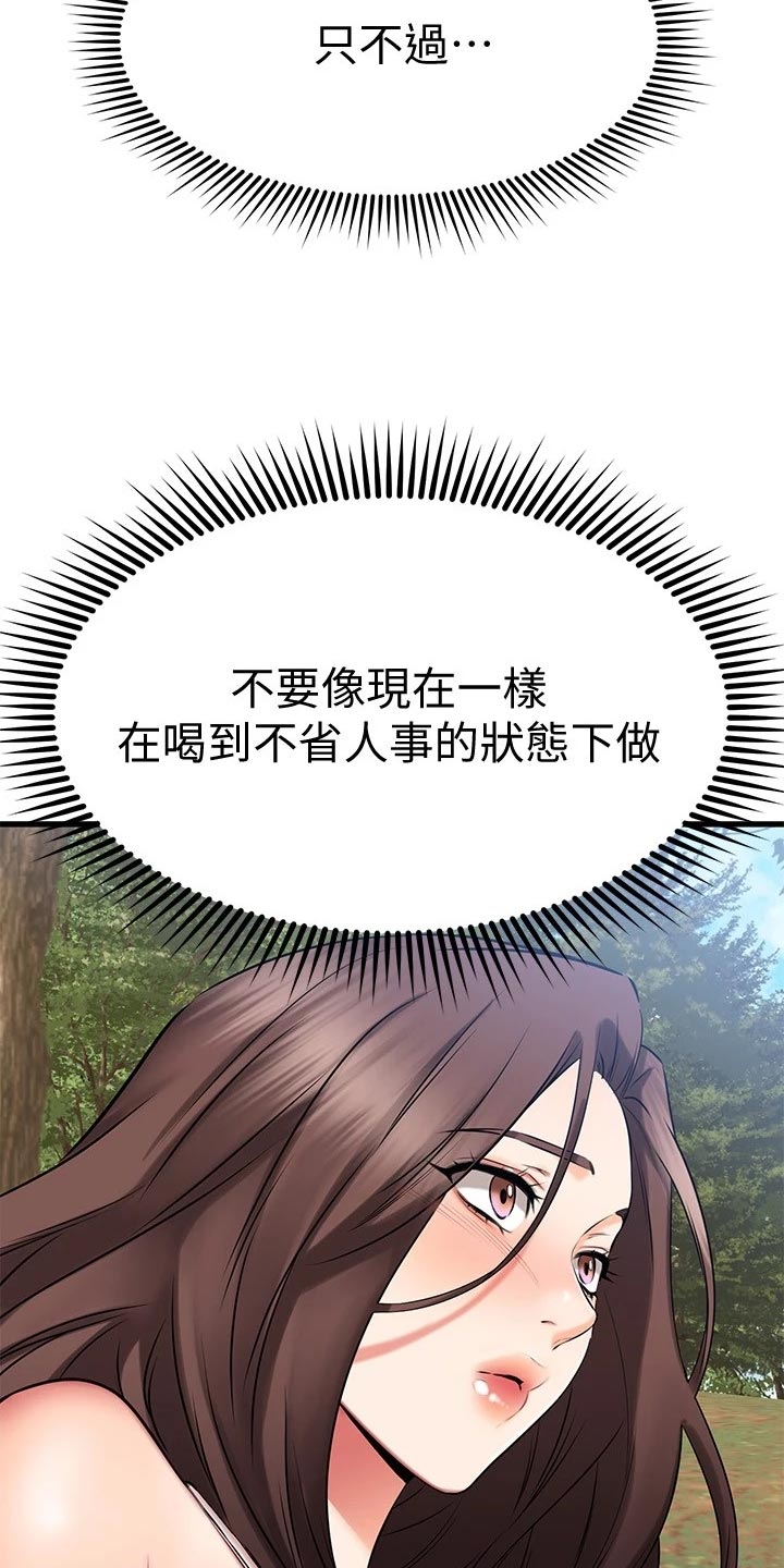 第61章：建议7