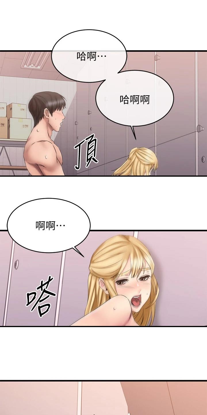 第30章：你有喜欢的人吗9