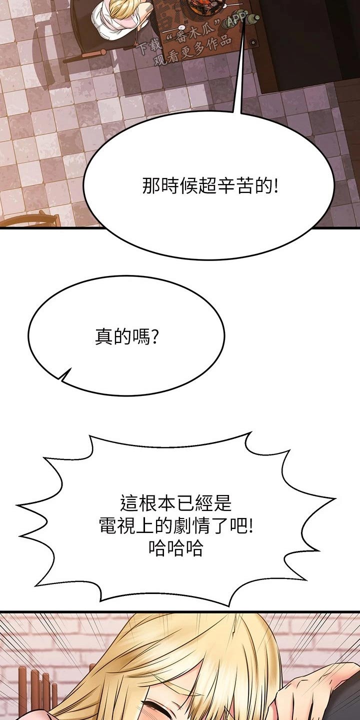 第85章：一起吃饭26