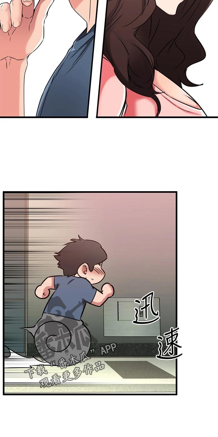 第69章：完蛋了！15