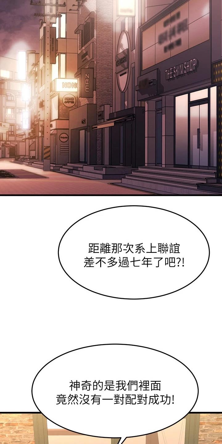 第116章：爱情10