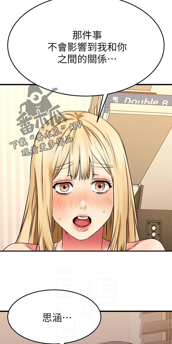 第66章：疗程7