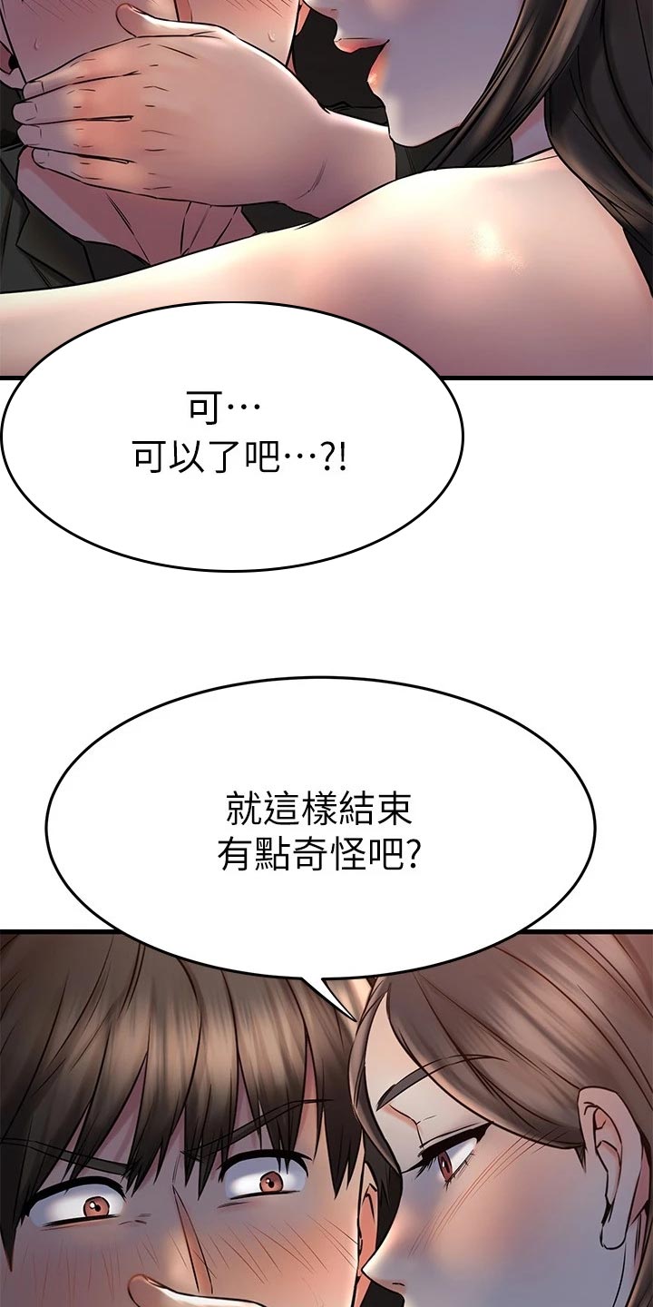 第76章：收尾11