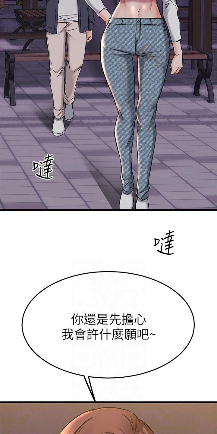 第110章：一分钟9