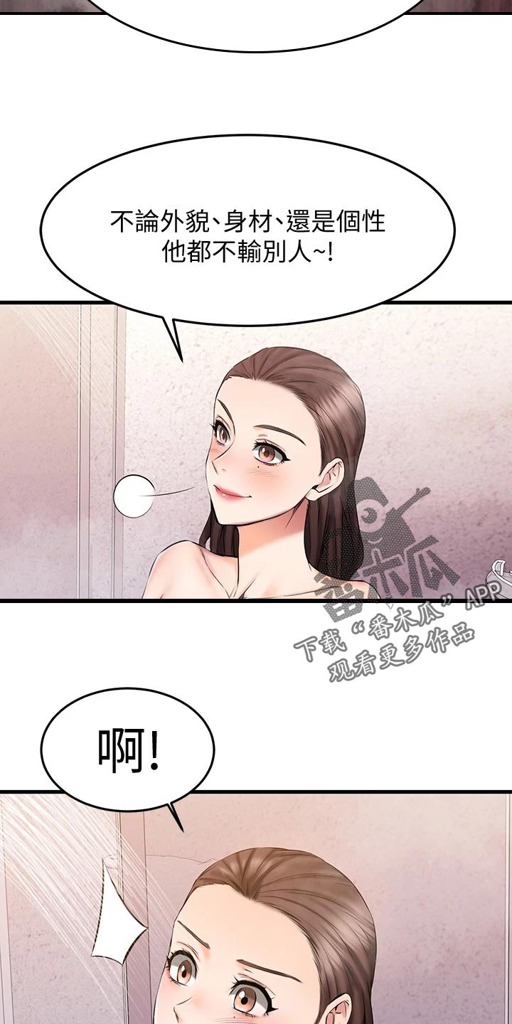 第39章：意外5