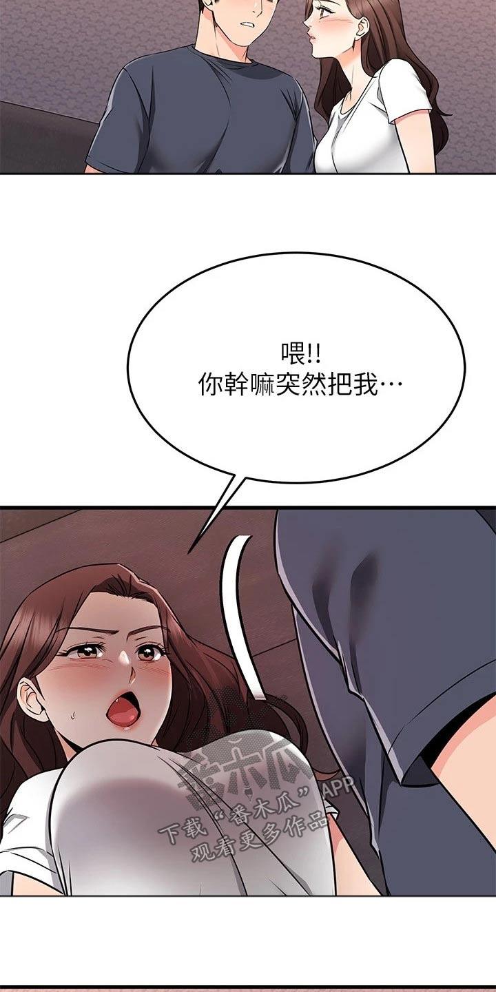 第122章：奇妙【完结】17