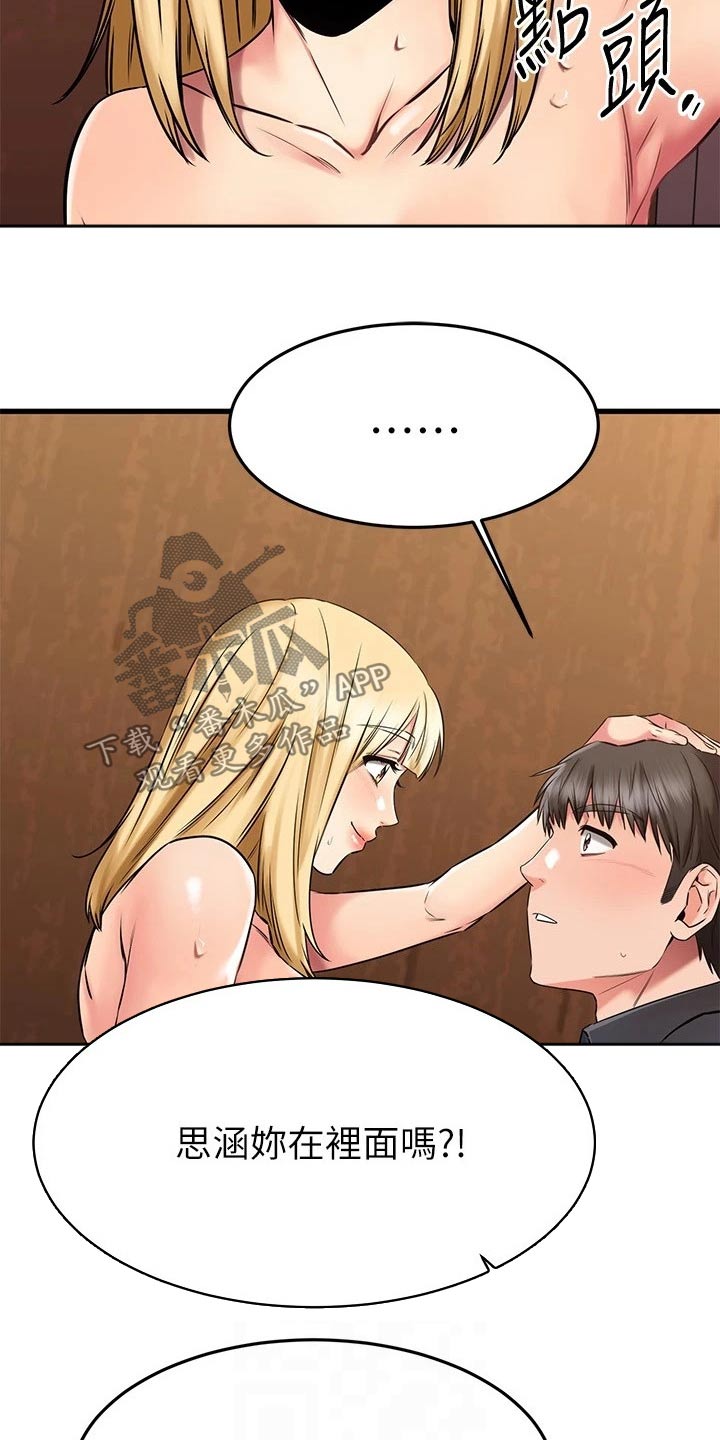 第87章：跑哪里了25