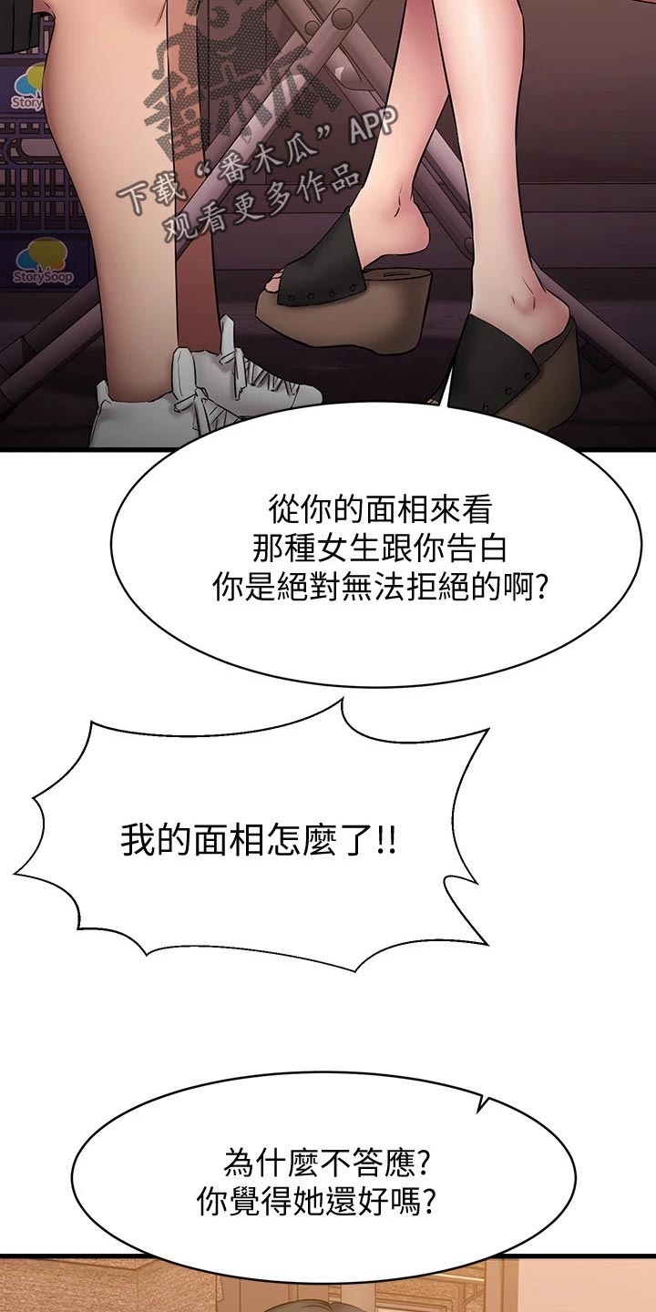 第32章：远在天边，近在眼前19