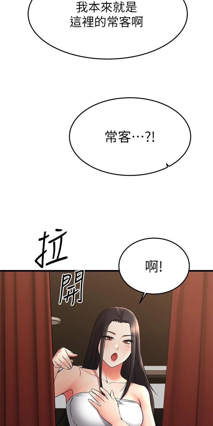 第74章：常客1