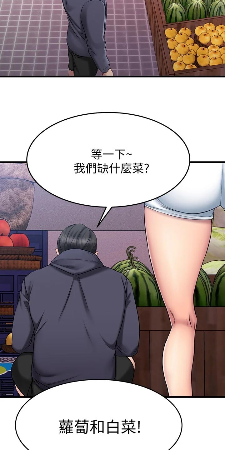 第39章：意外9