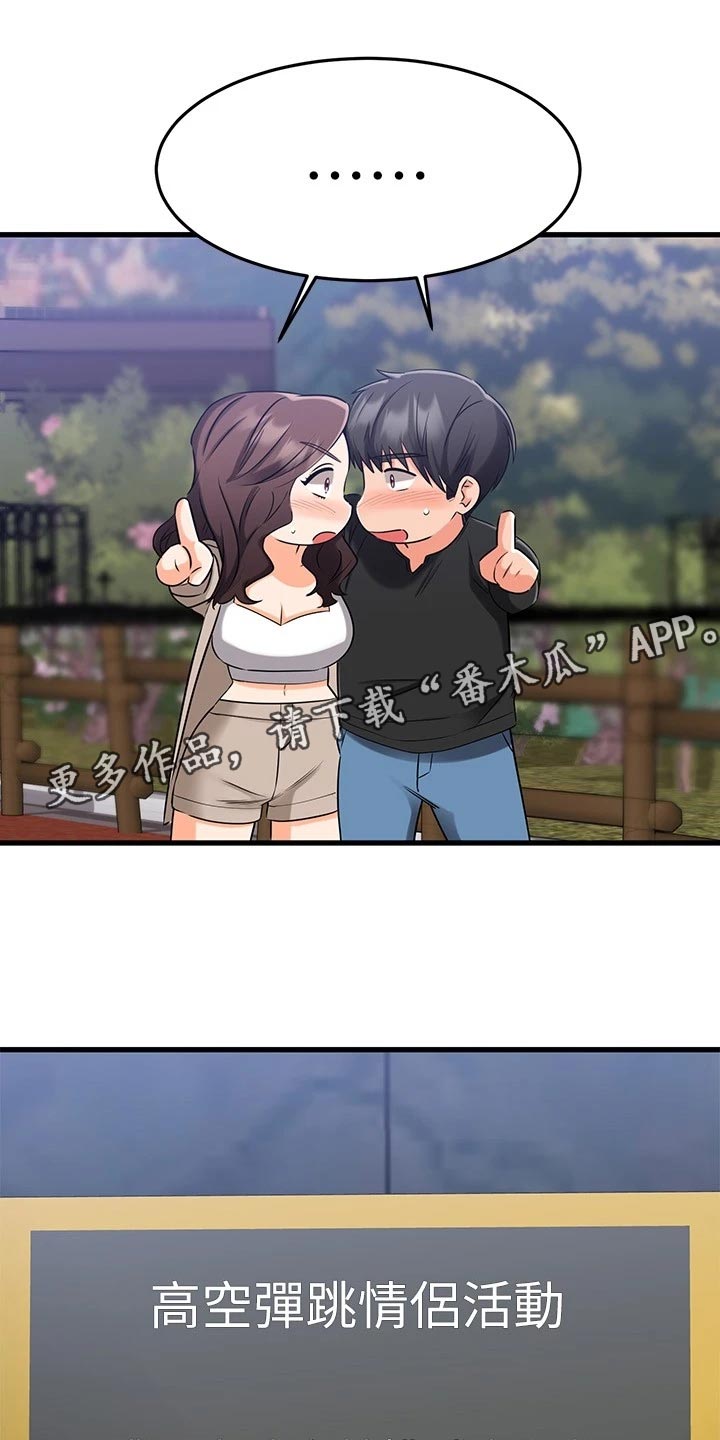 第71章：路人的揭穿18