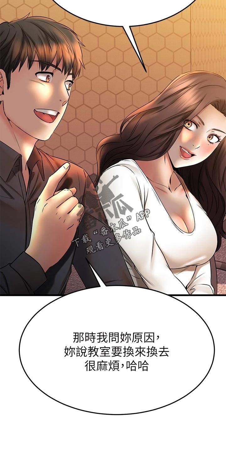 第80章：刻印17
