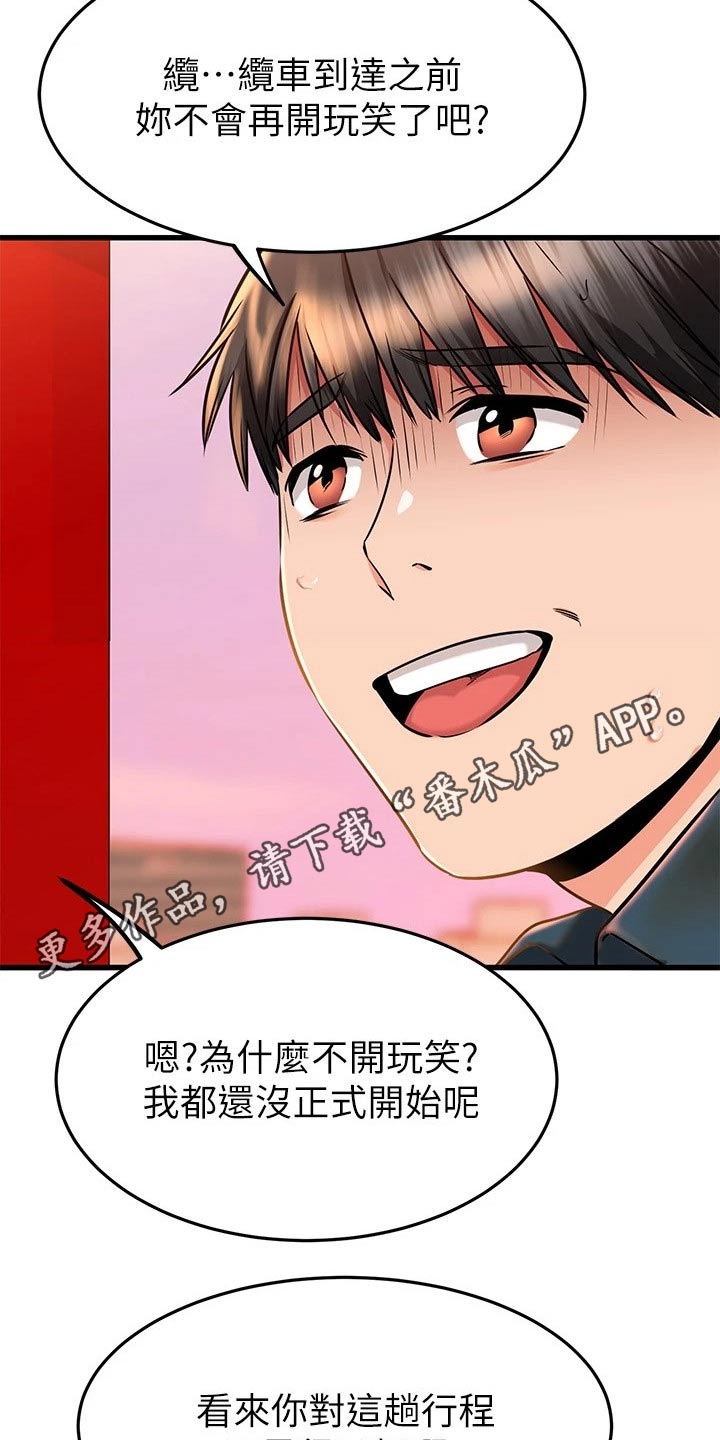 第104章：缆车18