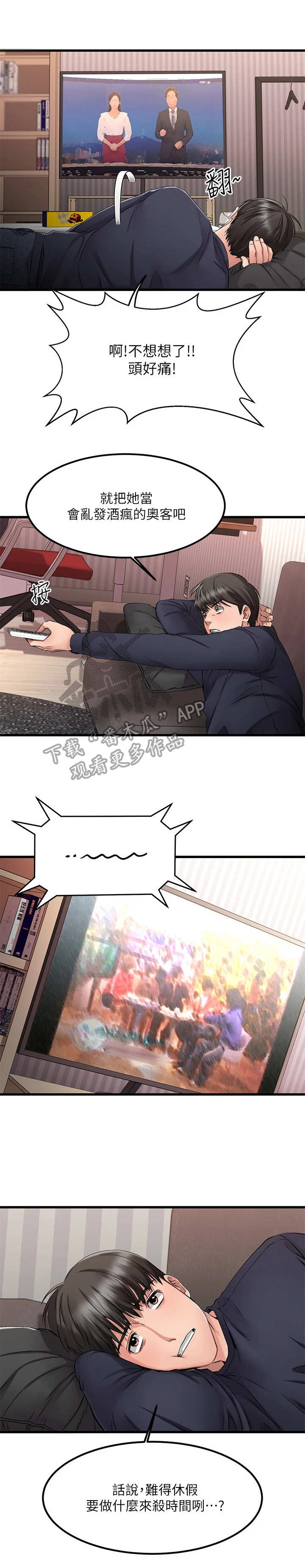 第6章：捉摸不透8