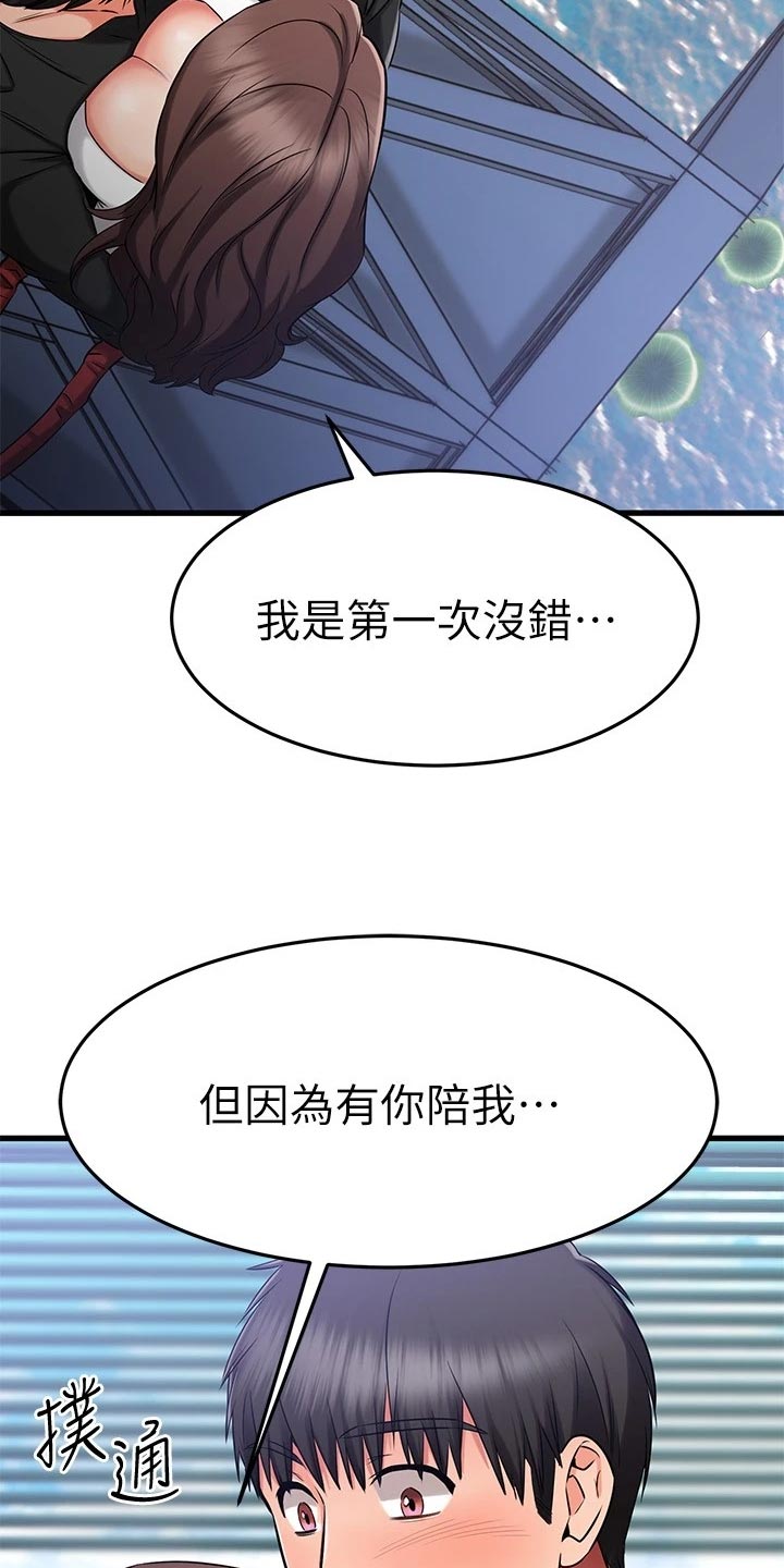 第71章：路人的揭穿29