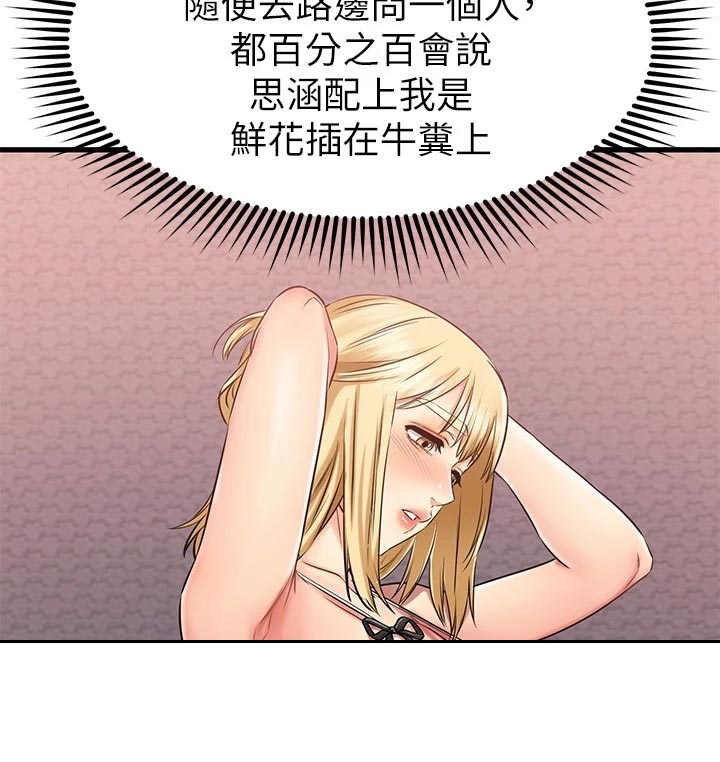 第66章：疗程15