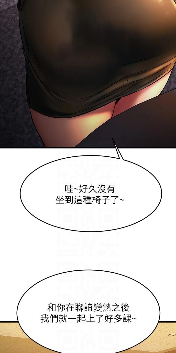 第80章：刻印15
