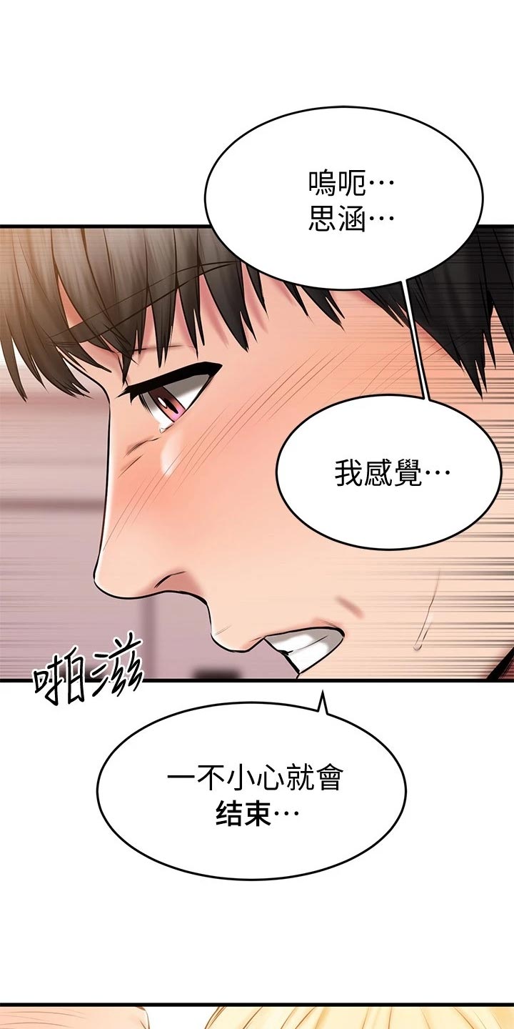 第43章：打扮0