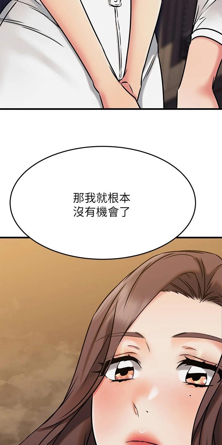第89章：不放弃15