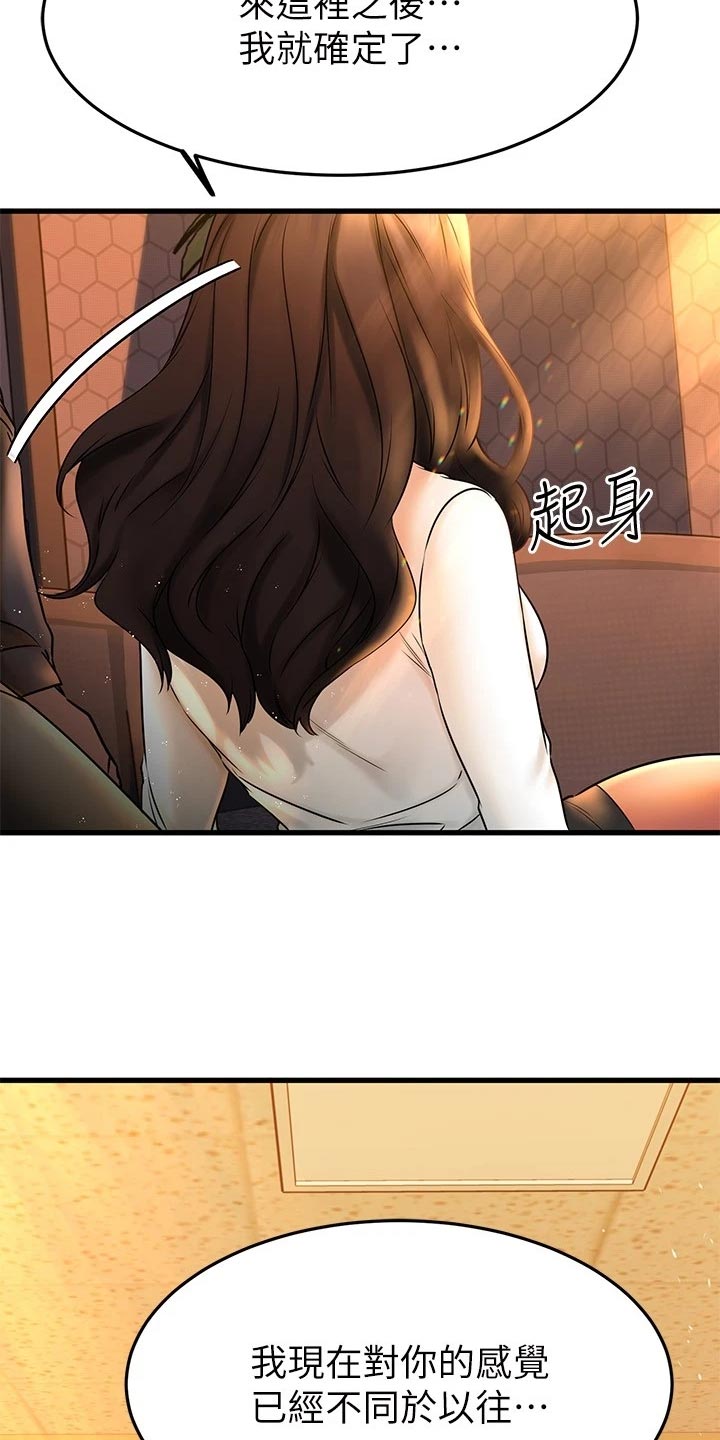 第81章：自己的心33