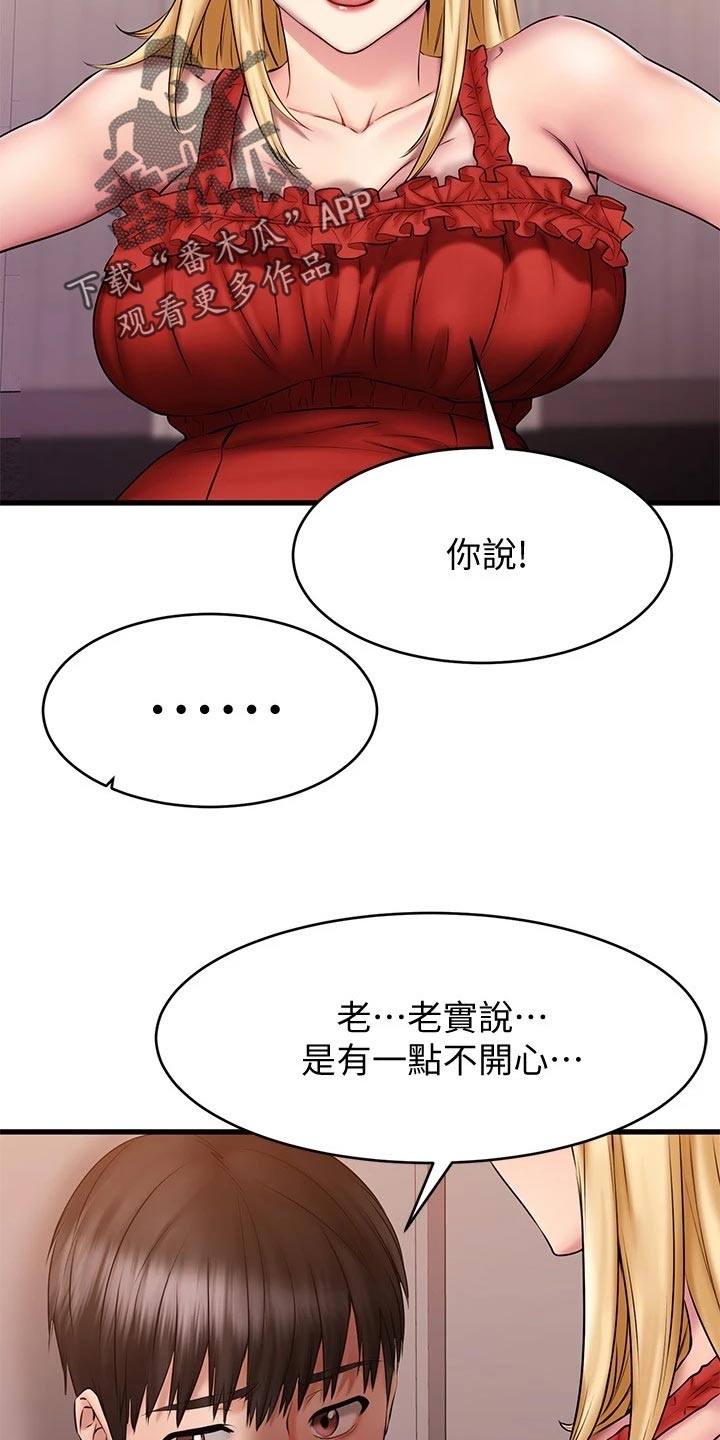 第29章：救场24
