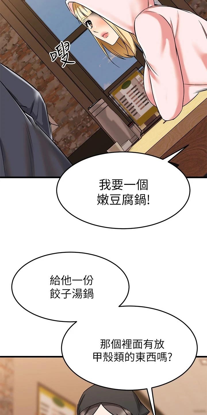 第108章：尾随5