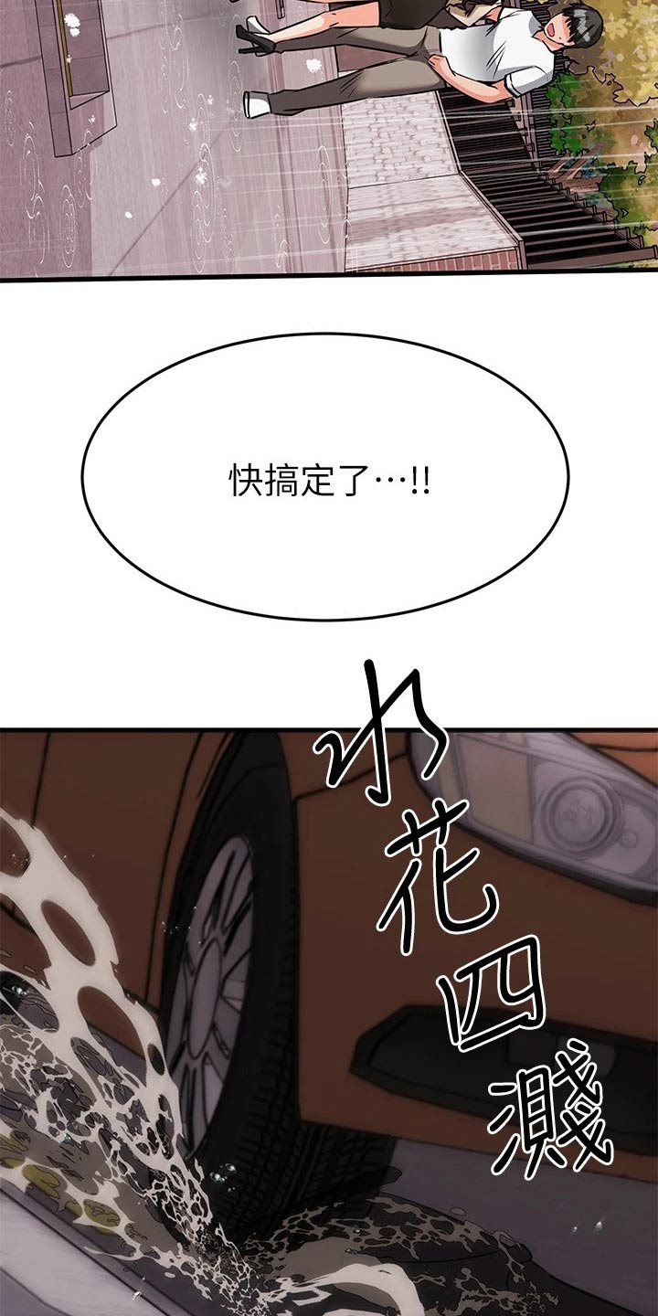 第96章：湿淋淋16