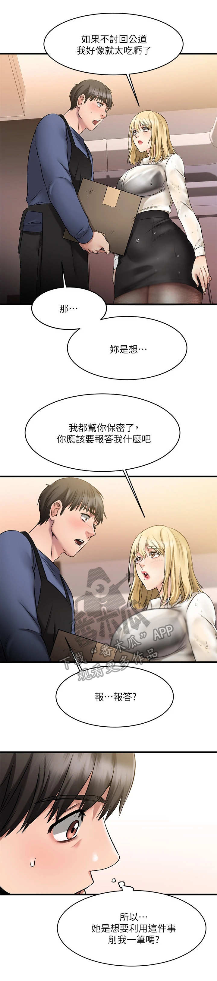 第13章：淋湿了9