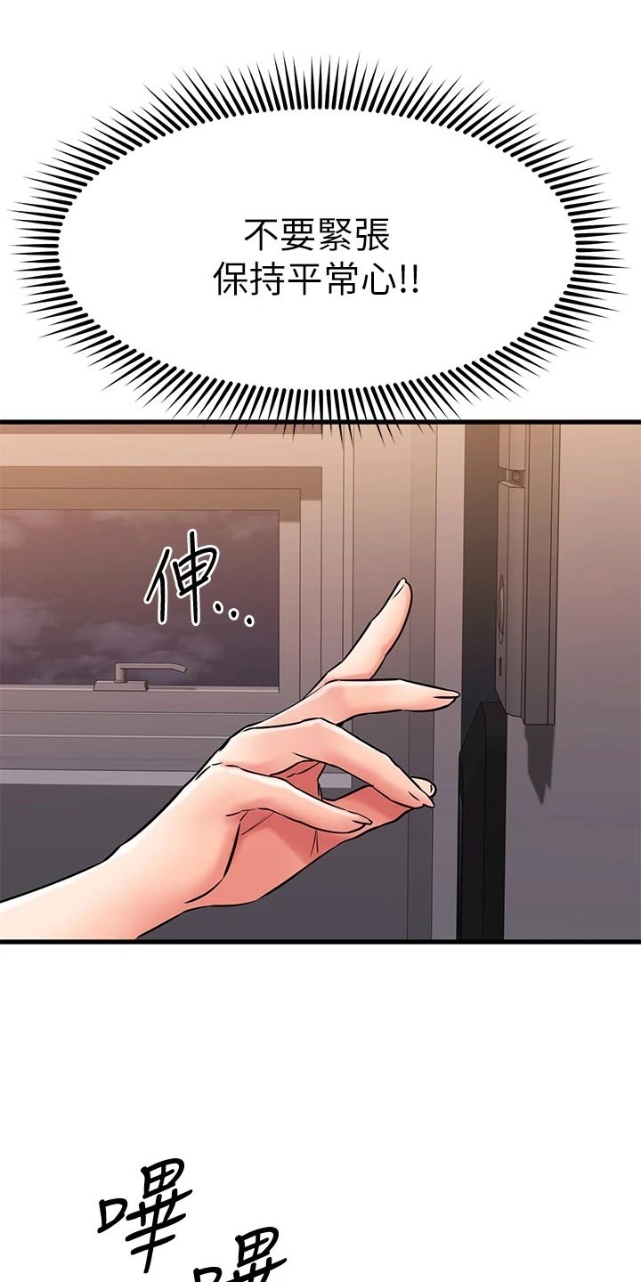 第67章：丢脸的情况14