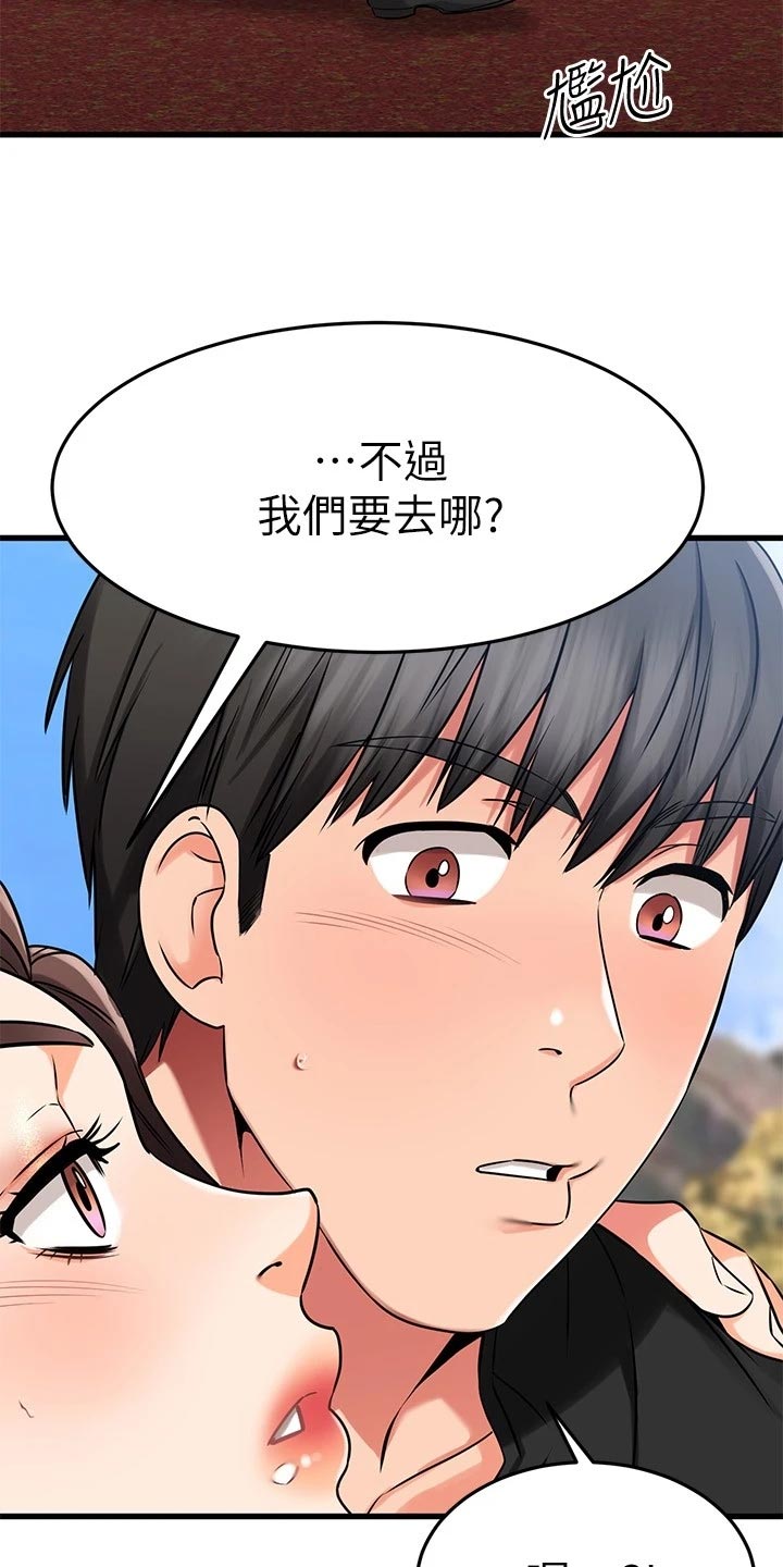 第71章：路人的揭穿9