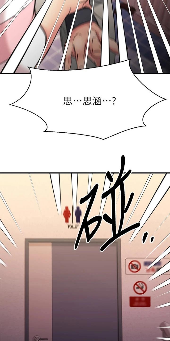 第86章：条件23