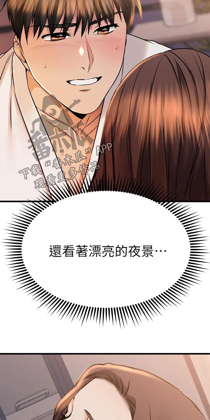 第100章：喜欢的对象32