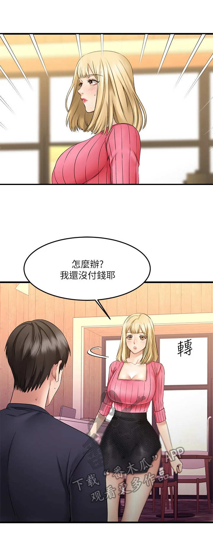 第10章：惊吓6
