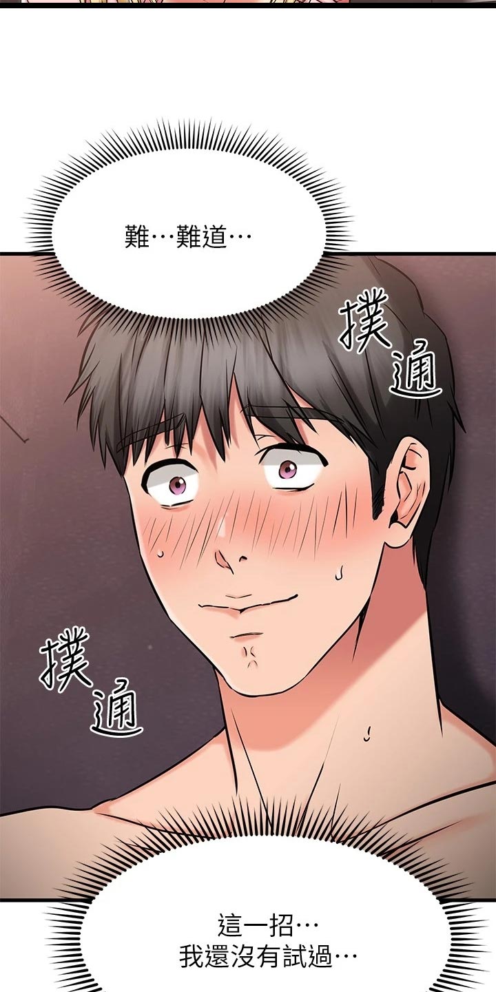 第65章：小抄8