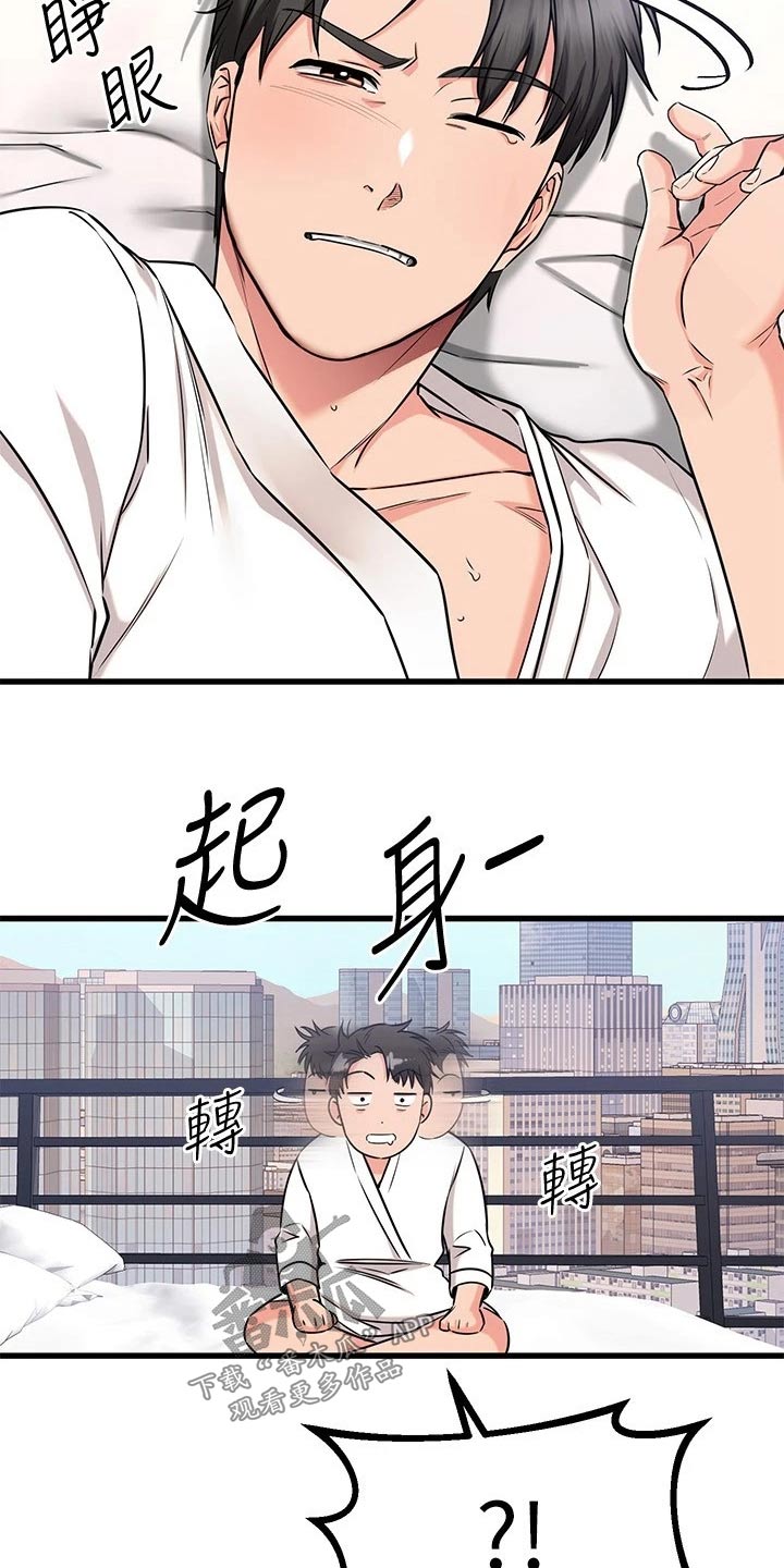 第101章：牵手2