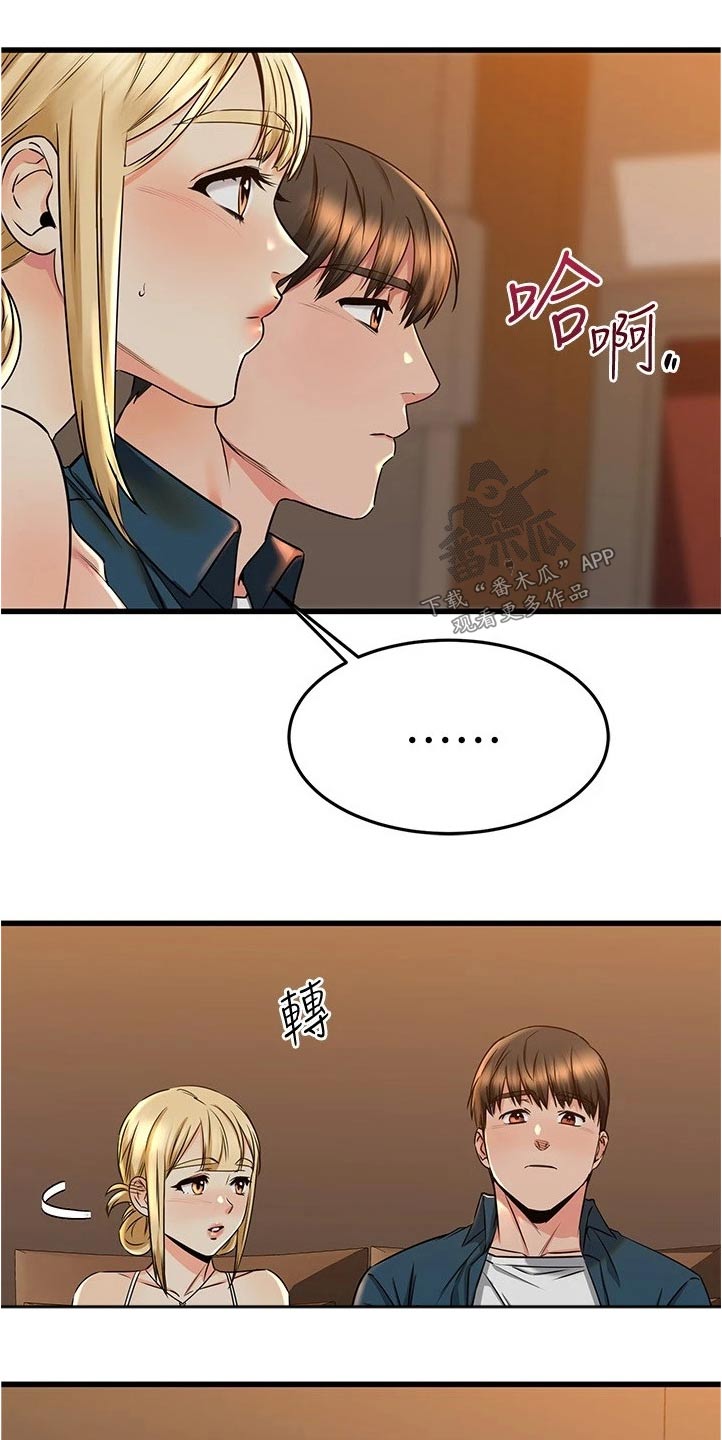 第106章：拜托0