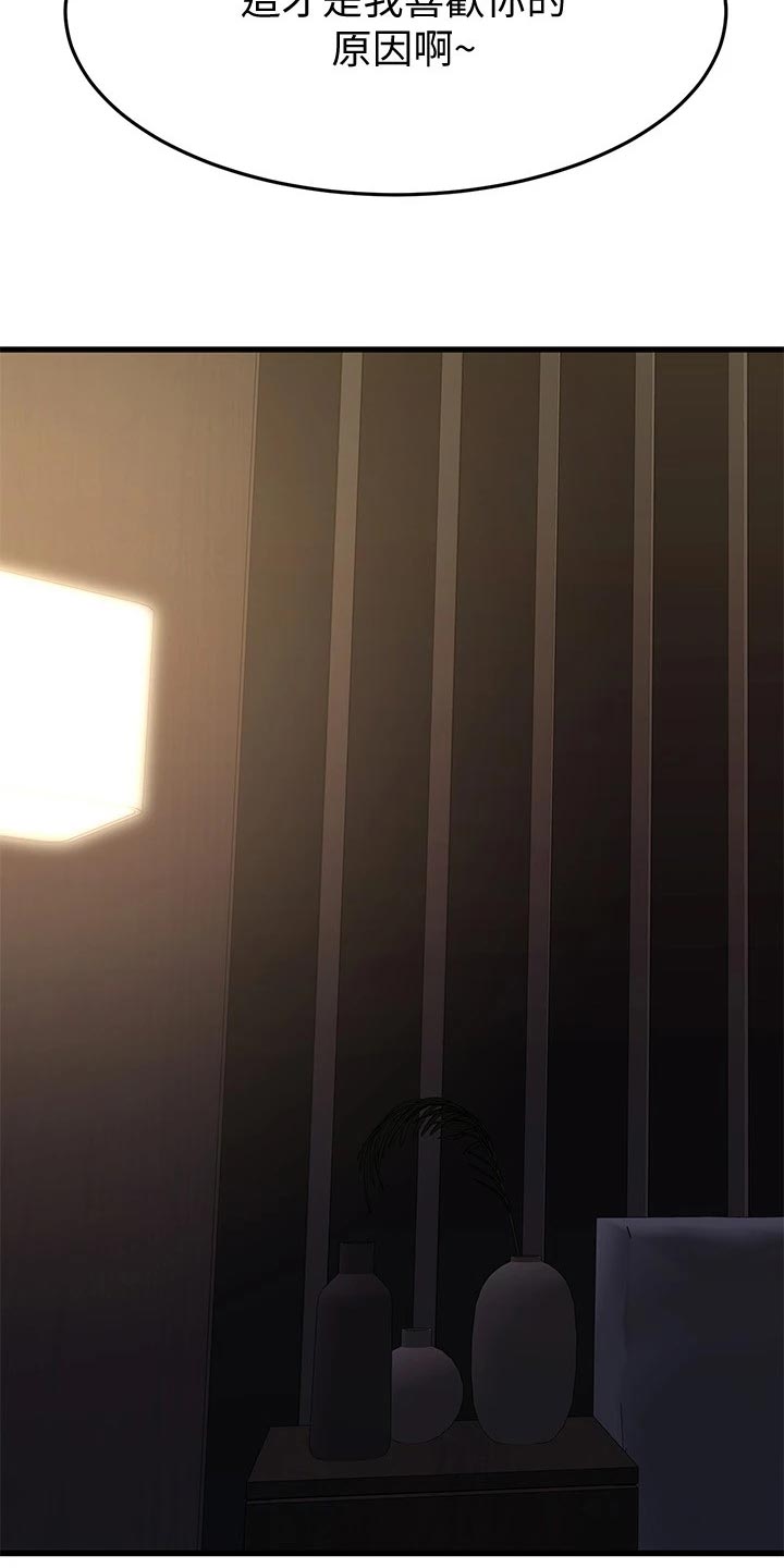 第56章：原因8