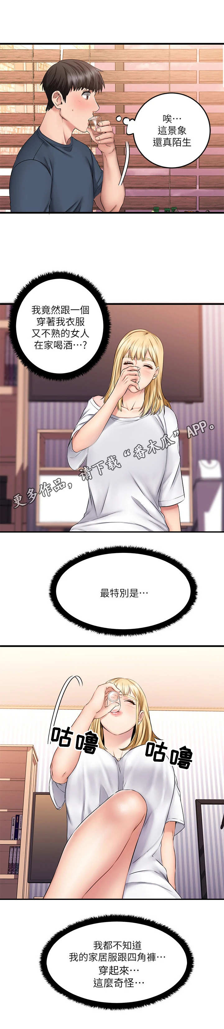 第14章：带回家10