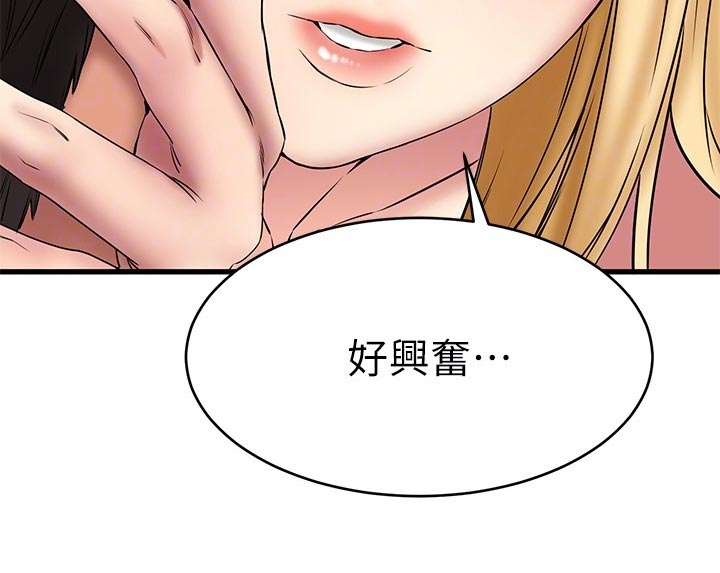 第30章：你有喜欢的人吗8