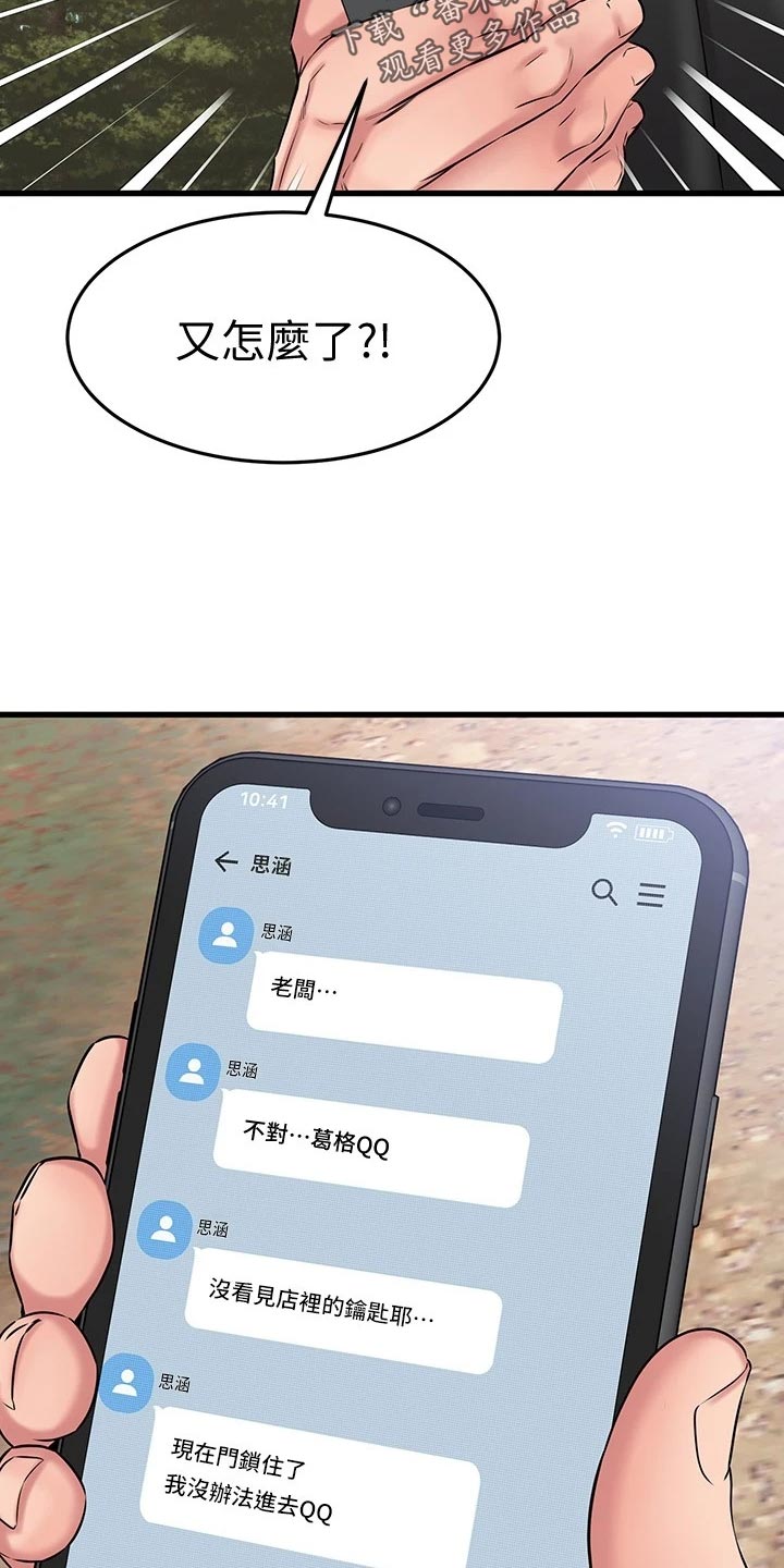 第60章：同病相怜17