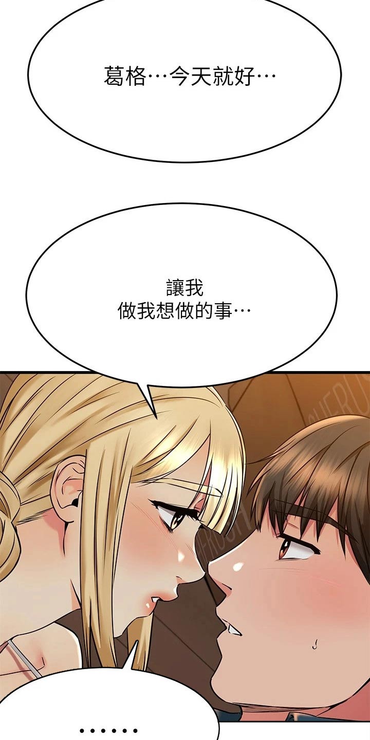 第106章：拜托13