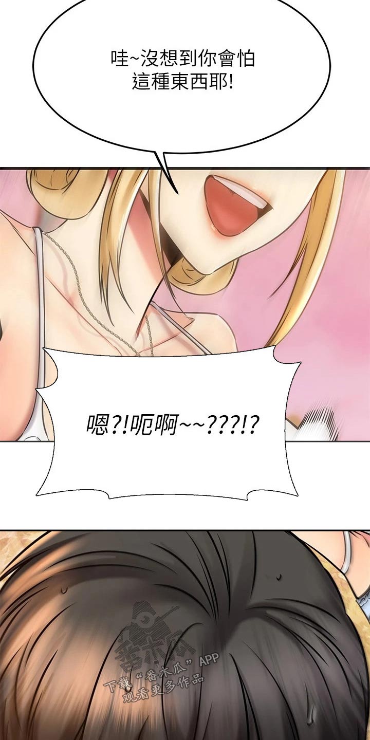 第104章：缆车14