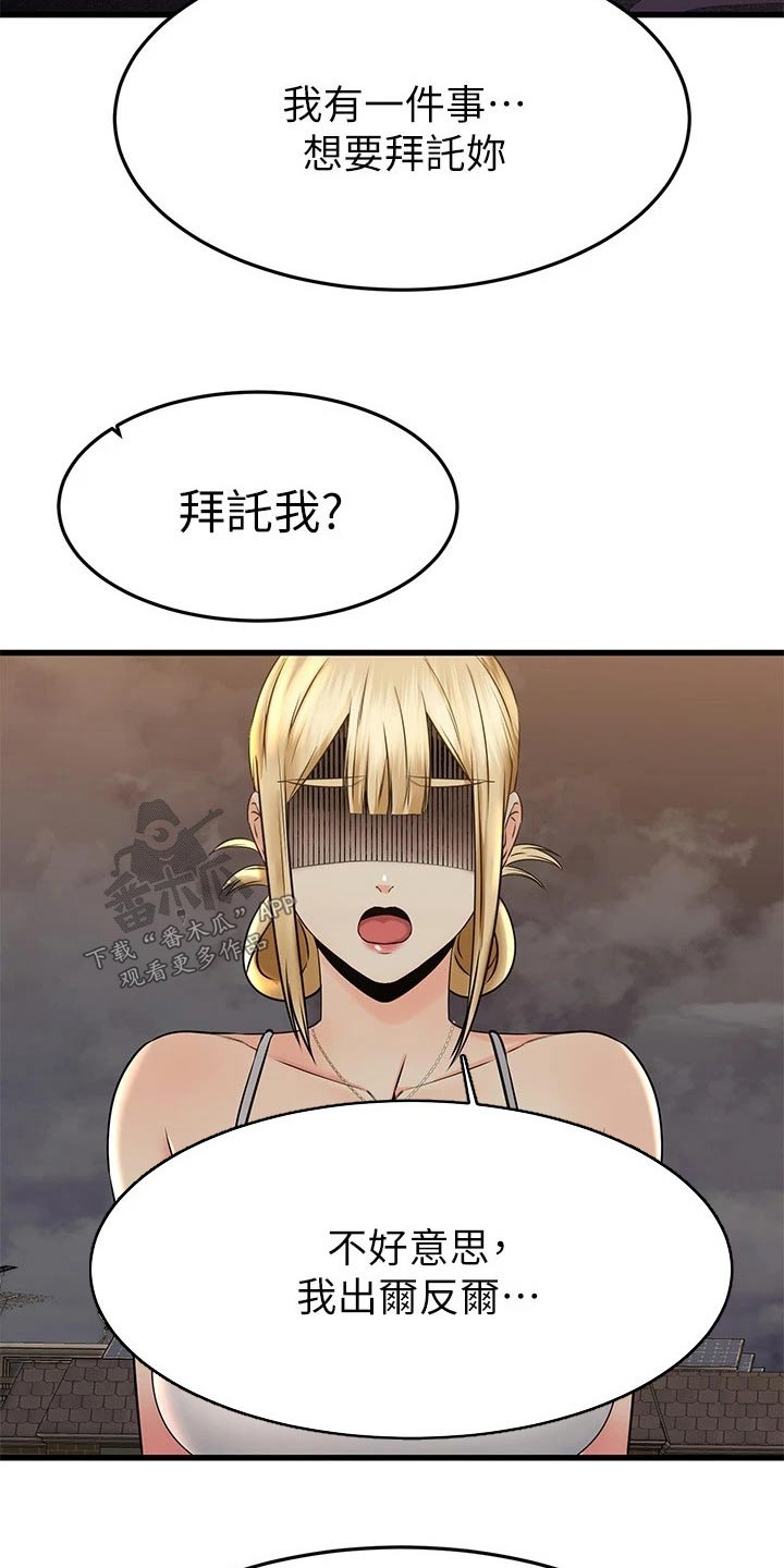 第106章：拜托23
