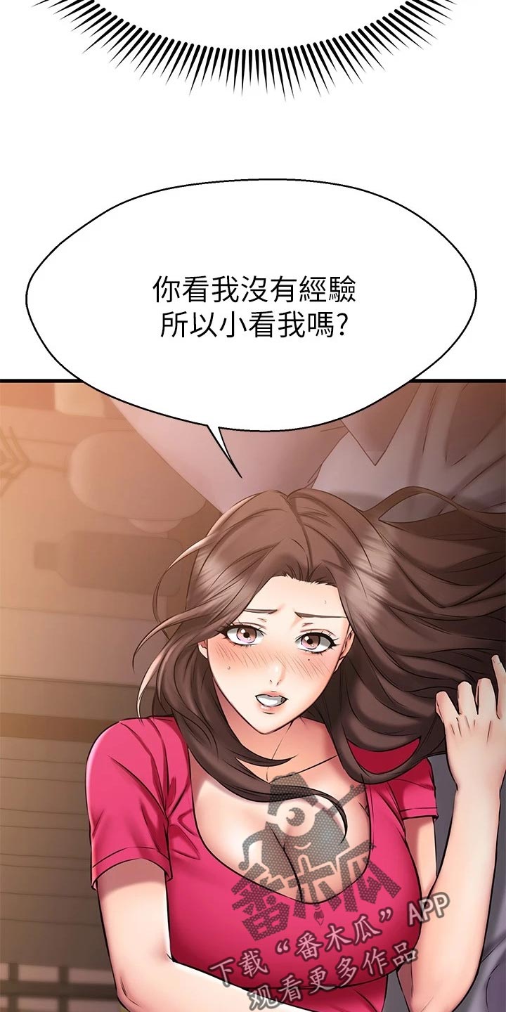 第53章：划清界限13