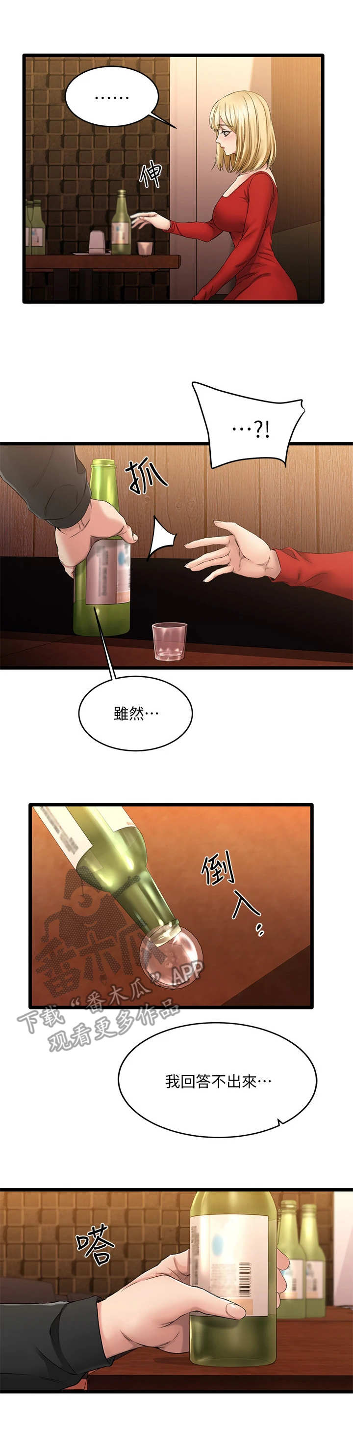 第5章：客人8